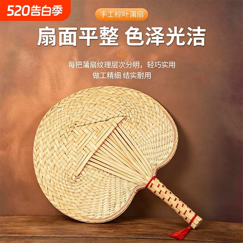 扇子手工蒲扇老式夏天家用大葵扇儿童宝宝纳凉驱蚊耐用手摇扇流苏