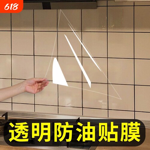 厨房防油贴纸防油污|万人加购