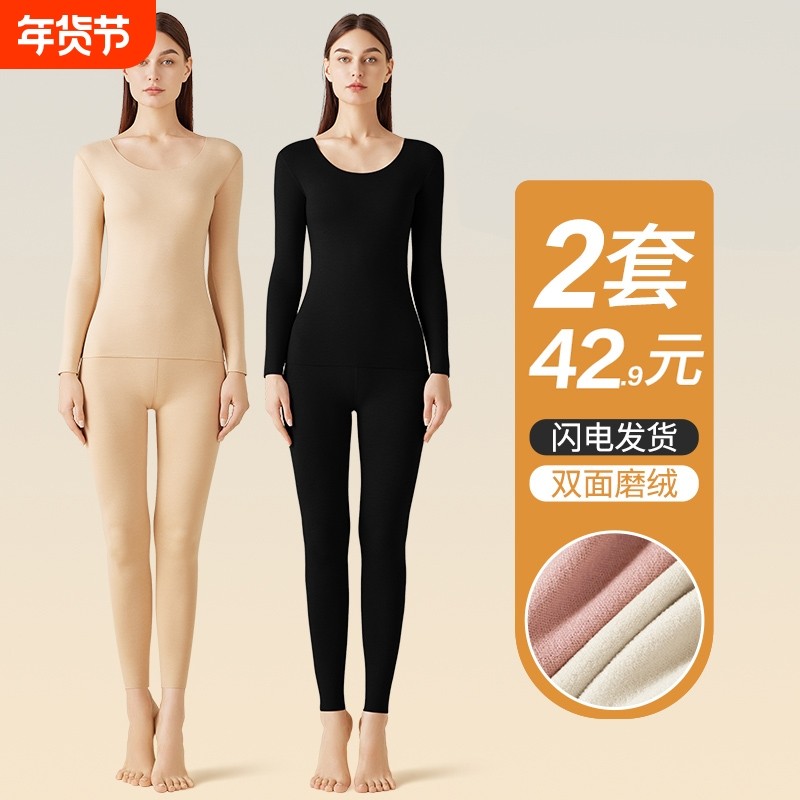 无痕发热保暖内衣女士加厚加绒德秋衣秋裤套装男士打底衫秋冬内搭,女士内衣/男士内衣/家居服,保暖套装,淘宝优惠券,粉丝福利购,淘宝优惠卷