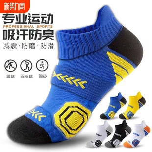 袜子男款 提耳 篮球袜短袜春夏专业运动袜减震防滑男跑步袜四季