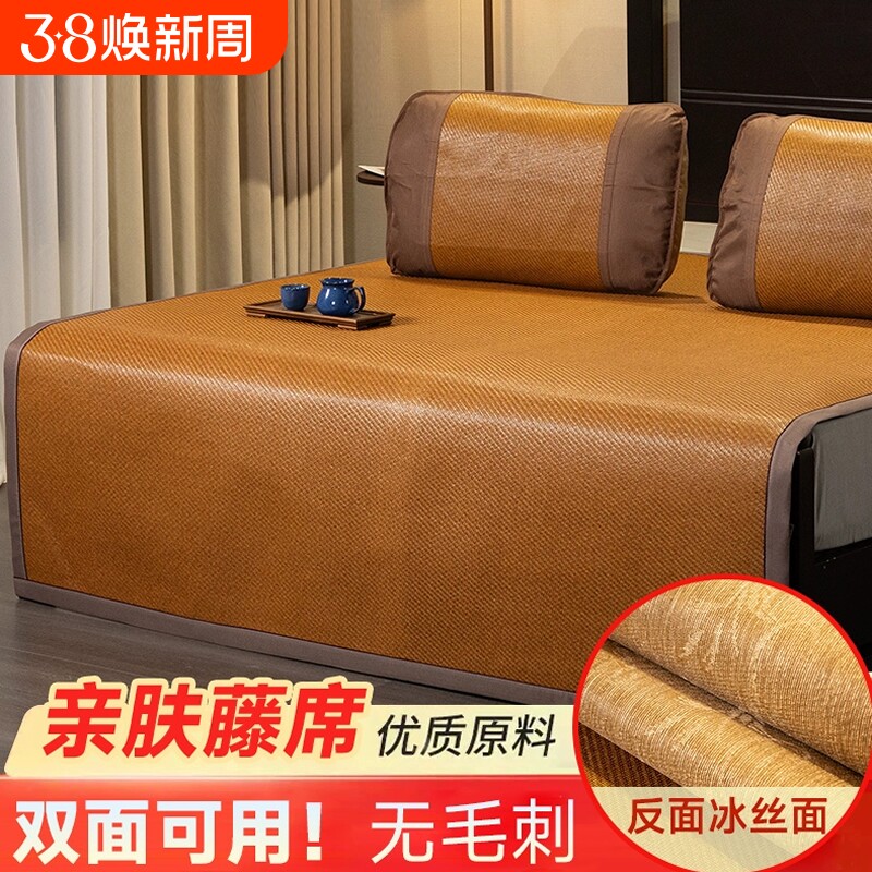 双面藤席冰丝席纯藤席家用1.5米1.8双人床学生宿舍铁床夏凉席0