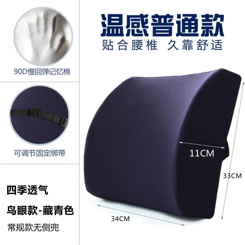 腰靠车用护腰靠垫久坐神器腰椎支撑办公椅靠枕办公室用腰间盘突出