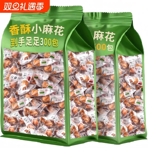 迷你小麻花酥脆糕点好吃休闲零食批发独立装传统小包装红糖油炸