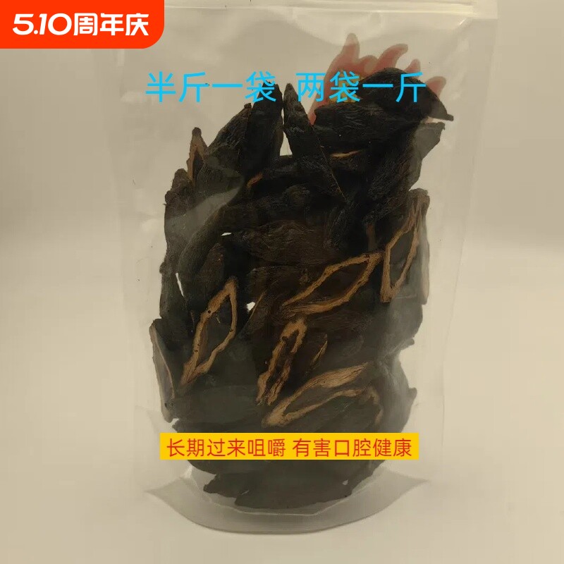 正宗湘潭散装槟榔500g纯手工制作一斤 烟果