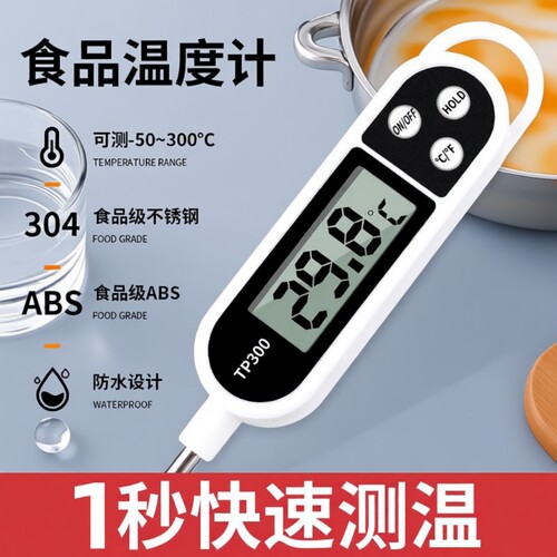 食品温度计水温计油温烘焙