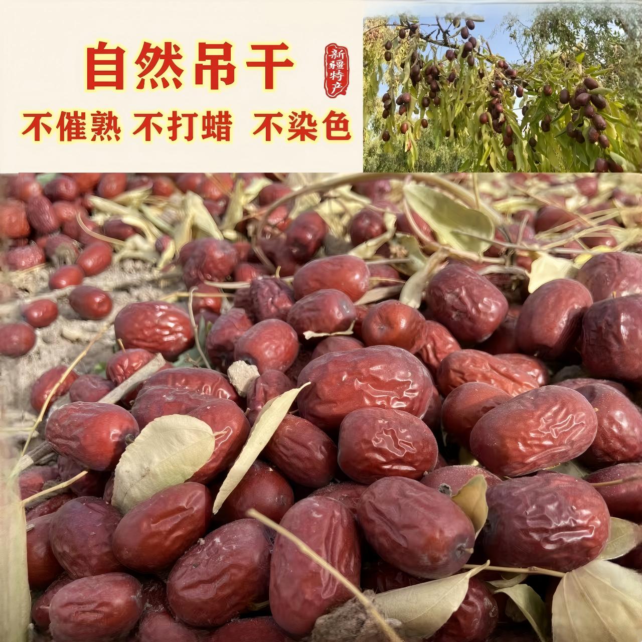 2025年新疆灰枣产地发货7-8