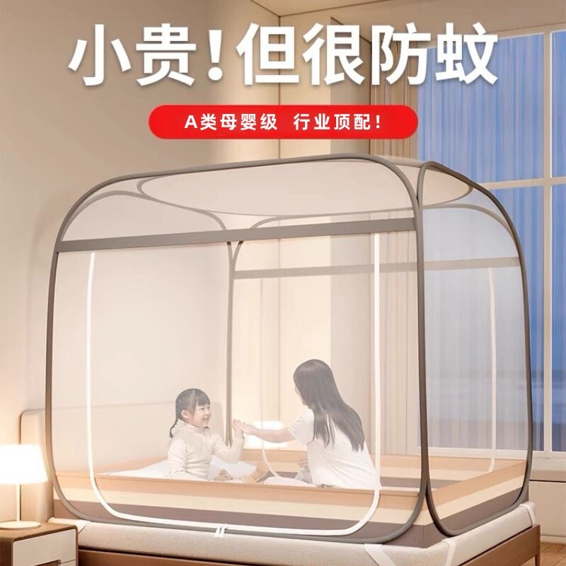 免安装蒙古包蚊帐家用卧室防摔全底婴儿童全罩式学生宿舍床上帐篷