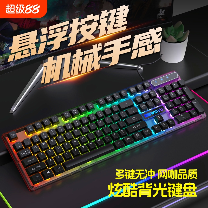 薄膜键盘套装游戏台式鼠标电脑笔记本有线办公专用打字104键防水