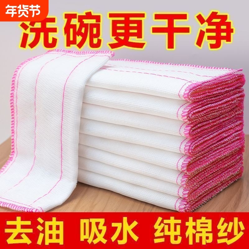 棉纱洗碗布大号吸水加厚吸水抹布厨房不沾油不掉毛去油污百洁抹布,家庭/个人清洁工具,抹布,淘宝优惠券,粉丝福利购,淘宝优惠卷