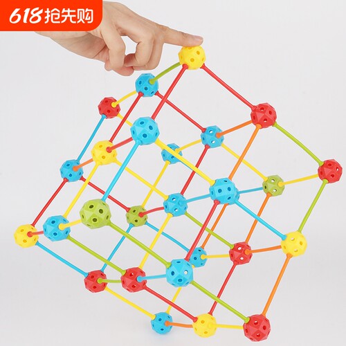 3D百变几何大颗粒益智积木