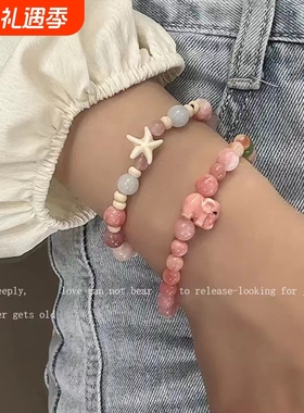 马卡龙色系小象陶瓷手串小众设计春夏甜美闺蜜2023年新款手镯蝴蝶