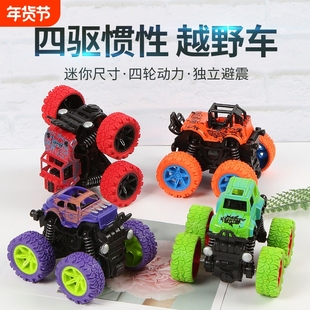 男孩儿童玩具车大脚怪塑料惯性越野车模型礼盒装四驱四轮车子