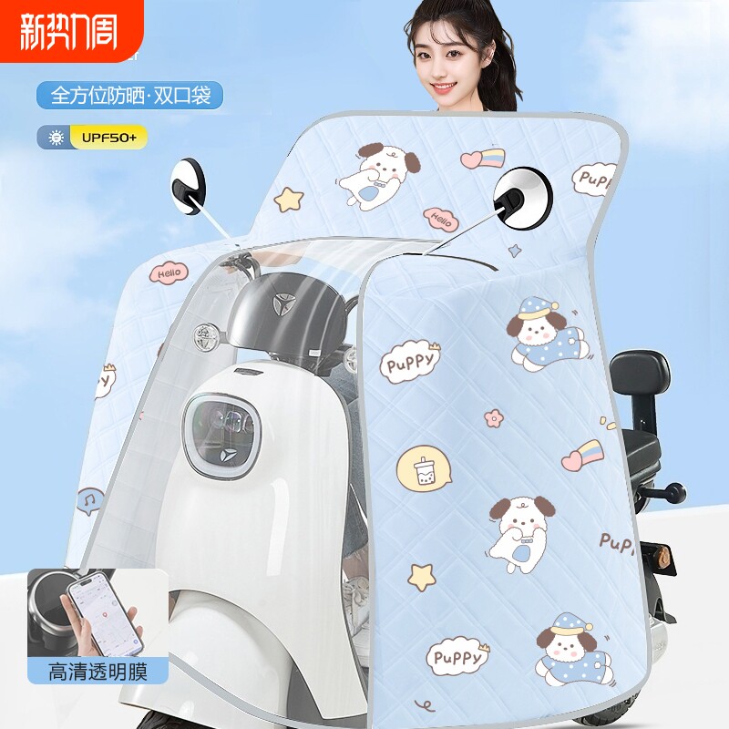 电动车挡风被夏季遮阳罩全包防晒防水摩托车电瓶车四季通用斗篷式