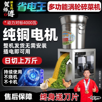碎菜机黑科技涡轮电机碎菜机