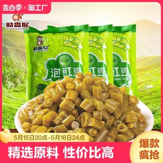 贵州特产泡豇豆250g泡菜酸菜下饭菜袋装腌制