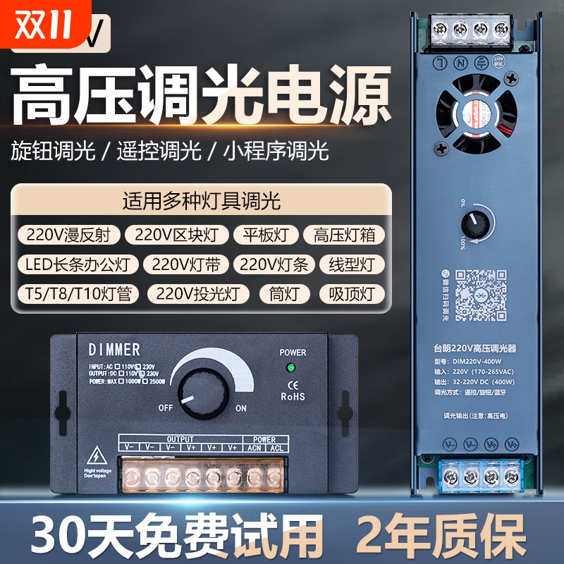 220V高压LED调光控制器灯光2500W灯带线形性灯串遥控无极亮度调节