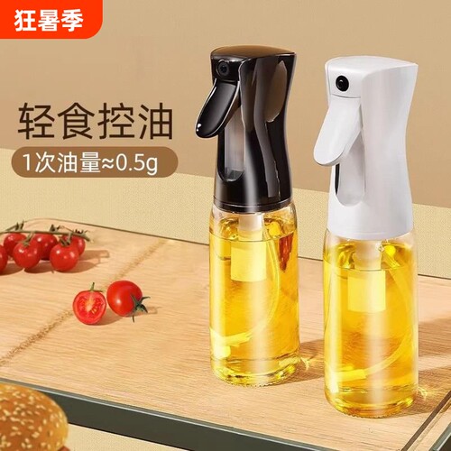 厨房喷油壶玻璃家用空气
