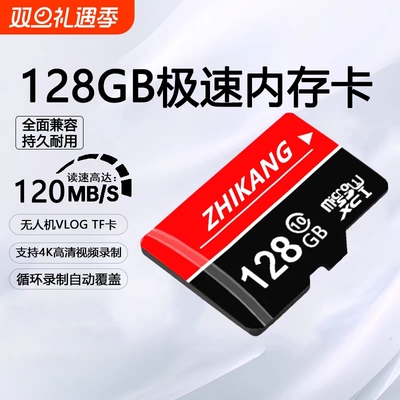 高速内存卡128g行车记录仪相机64g监控32g手机摄像头sd卡tf储存卡