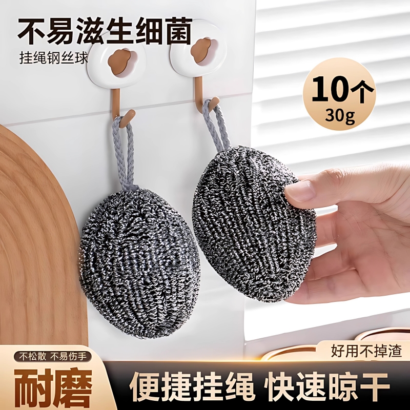 钢丝球不掉丝耐用|超8000次加购