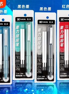 天卓33451万有引力重力笔黑色子弹头学生刷题速干灵动科技0.5mm顺滑