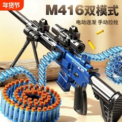 m416软弹枪儿童玩具男孩仿真电动连发狙击枪AK47冲锋机关枪黑科技