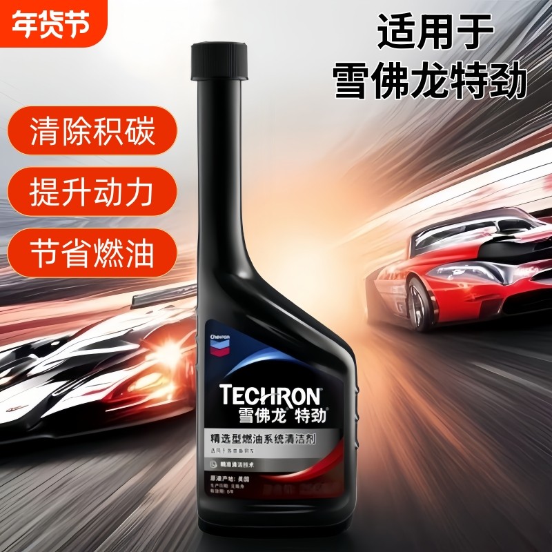 美国特劲适用于雪佛龙燃油宝汽车除碳添加剂PEA汽油添加剂燃油宝,汽车零部件/养护/美容/维保,汽油添加剂,淘宝优惠券,粉丝福利购,淘宝优惠卷