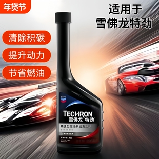 美国特劲适用于雪佛龙燃油宝汽车除碳添加剂PEA汽油添加剂燃油宝