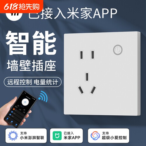 炎米智能插座已米家APP定时86型USB五孔20W快充Typec面板控制远程