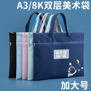 8K美术袋8开文件袋小学生手提袋书袋画画美术包学生专用美术工具袋带拉链双层大容量拎书补习袋帆布书包开学