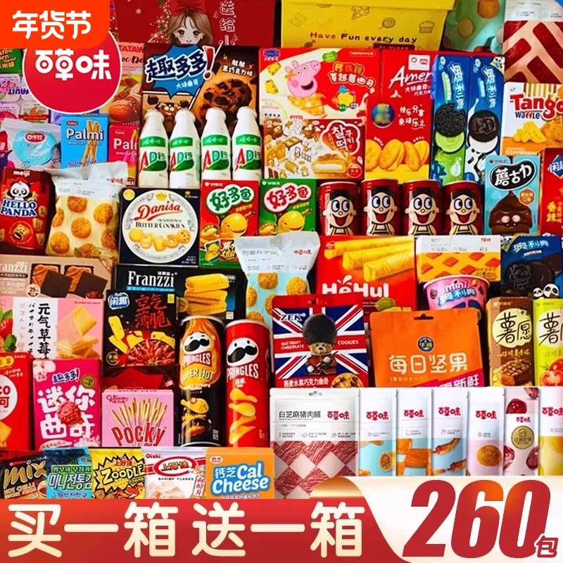 过年新年货百草味零食大礼包整箱儿童生日礼盒团购休闲小吃食品,零食/坚果/特产,膨化食品,淘宝优惠券,粉丝福利购,淘宝优惠卷