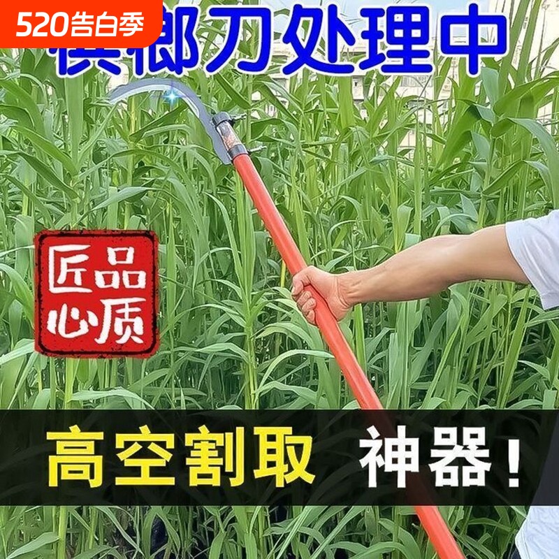 高空修树枝专用镰刀槟榔刀锰钢割树枝神器割草专用刀砍割两用开刃