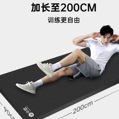中欧男士健身垫瑜伽垫子加厚隔音跳绳减震垫防滑瑜珈运动地垫家用