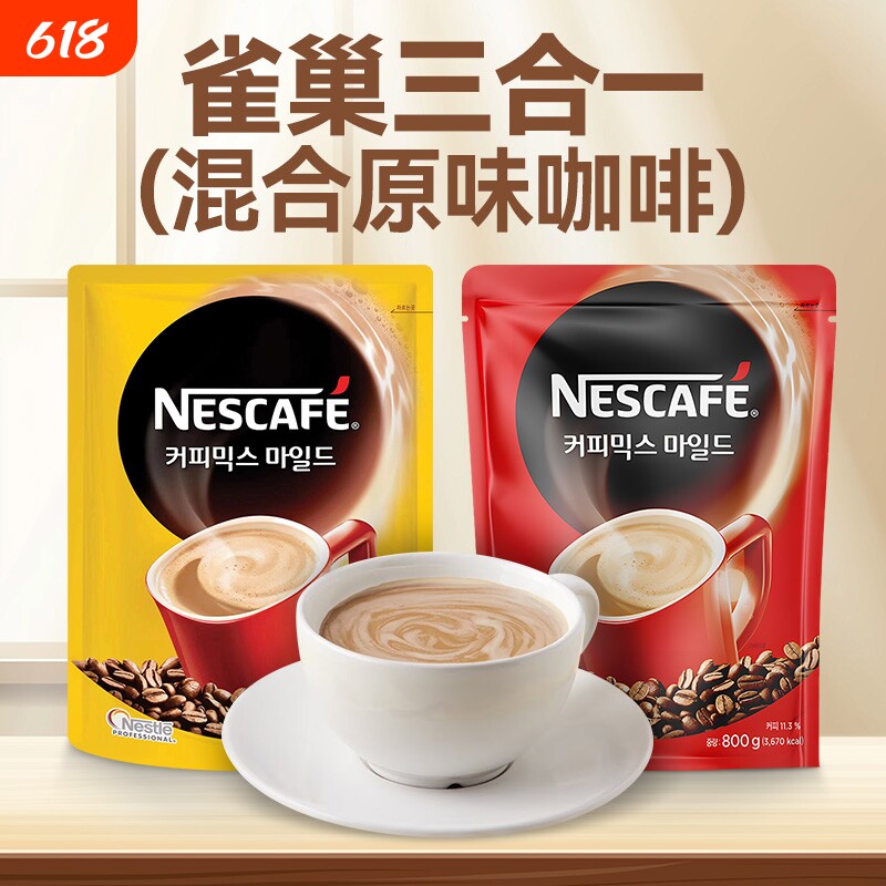 韩国进口雀巢混合原味三合一速溶咖啡粉900g/800g学生熬夜党