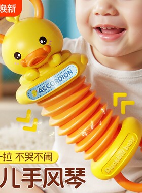 婴儿玩具0一1岁早教手风琴3到6个月宝宝消耗体力哄娃儿童周岁礼物