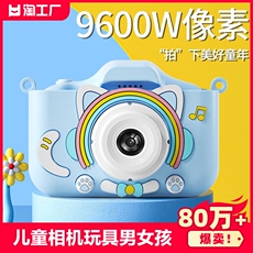 Детский фотоаппарат 【官方自营】儿童相机玩具可拍照