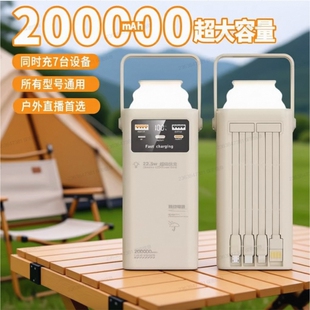 大容量充电宝自带线移动电源超级快充外卖直播户外露营必备带野营灯 新国标3C认证