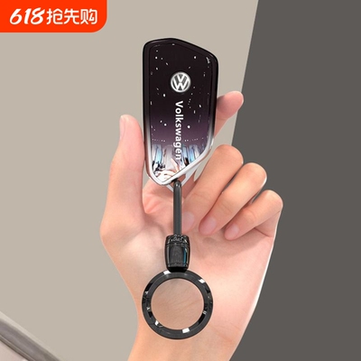 大众帕萨特迈腾途观LPro钥匙套