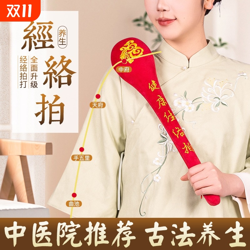 经络拍养生拍打器按摩锤子敲打棒敲背养生捶颈肩拍拍八虚疏通神器