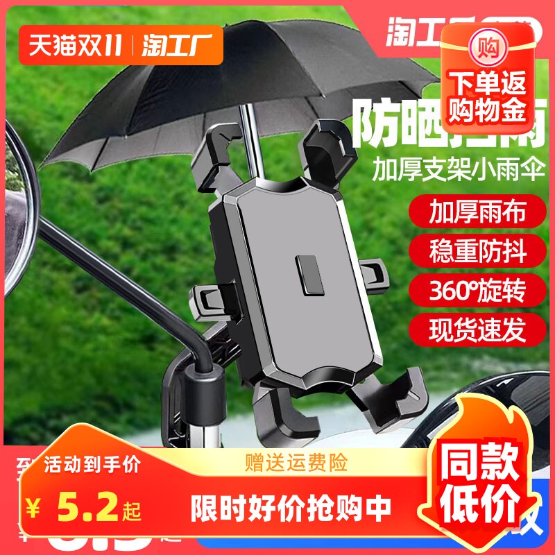 电动车手机架自行车踏板电瓶摩托车外卖骑手车载防震手机导航支架怎么样,好用不?