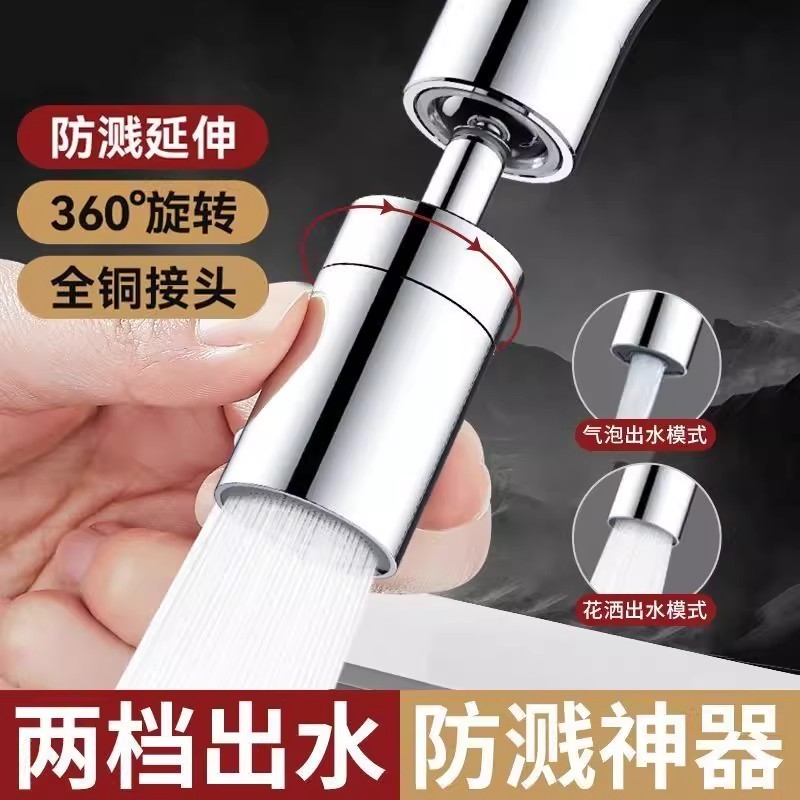 厨房万向水龙头延伸器防溅水万能接头出水嘴花洒龙头防溅器可旋转