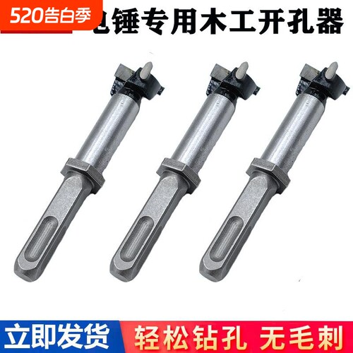 电锤木工钻头方柄四坑木板开孔器圆柄两槽俩坑模板钻加气砖开孔器