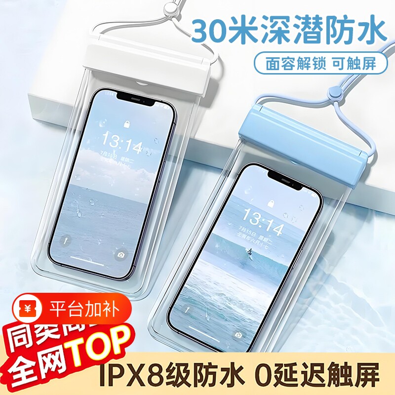 手机防水袋可触屏游泳潜水套挂脖绳专用漂流装备旅游水下挂绳溯溪