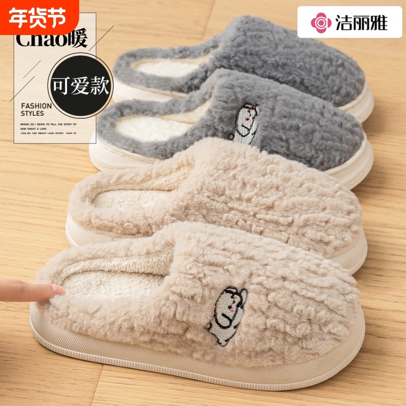 洁丽雅棉拖鞋冬季室内女款2025新款居家厚底防滑加绒毛绒月子拖鞋,居家布艺,居家棉拖/棉鞋,淘宝优惠券,粉丝福利购,淘宝优惠卷