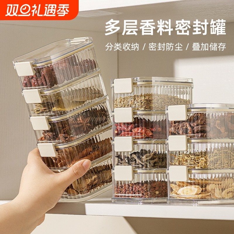 五谷杂粮密封罐食品级陈皮香料坚果干货收纳盒储存塑料储物神器