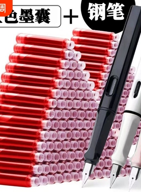 老师专用钢笔批改作业教师红笔红墨水钢笔红色墨囊笔按动改错钢笔
