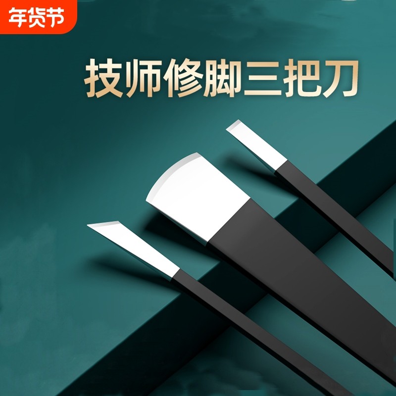 专业修脚刀套装技师专用刀具甲沟工具指甲灰脚趾修甲斜口家用耐用