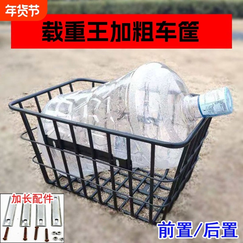 载重车筐前置大号电动车车篮结实电瓶车拉货自行车车篓单车头盔框,电动车/配件/交通工具,电动车车篮/车筐,淘宝优惠券,粉丝福利购,淘宝优惠卷