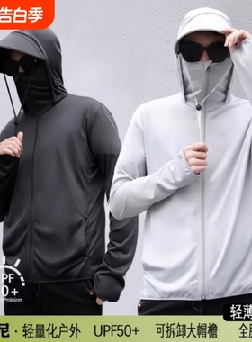 UPF100+防晒衣2024男女夏季冰丝防紫外线钓鱼防晒服外套可拆卸帽