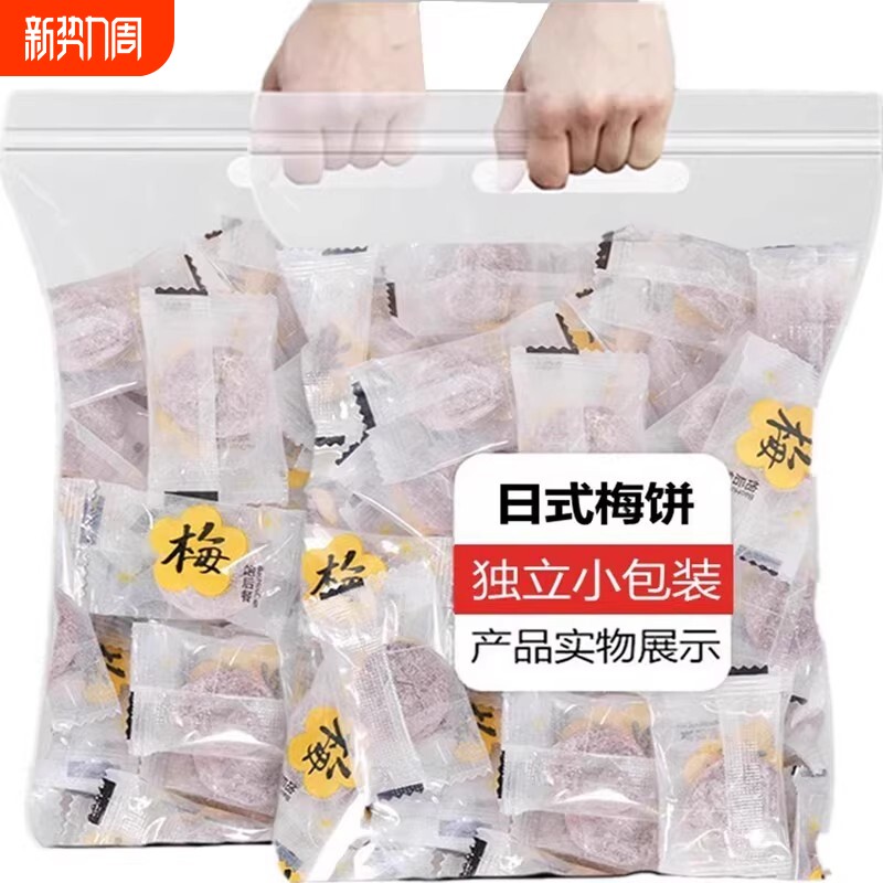 日式梅饼陈皮味话梅肉无核梅子酸梅干蜜饯孕妇零食陈皮梅小包装