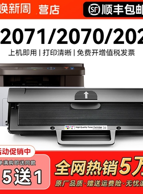 适用三星M2071硒鼓Xpress-m2070 2020打印机MLT-D111S粉盒2021w碳粉2022 m2071w/fh墨粉2070f/w/fw激光CMYK